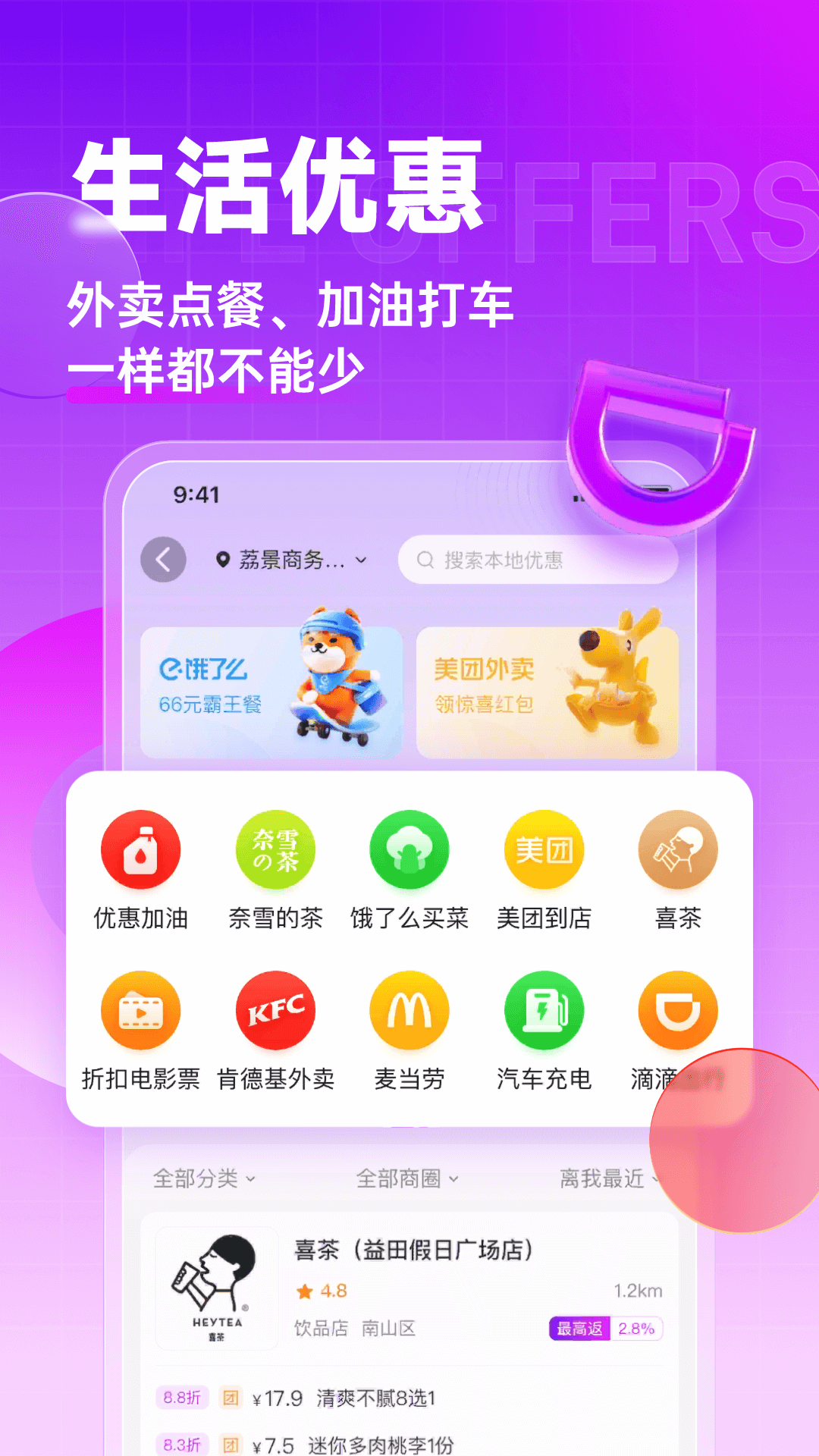 高佣联盟app截图