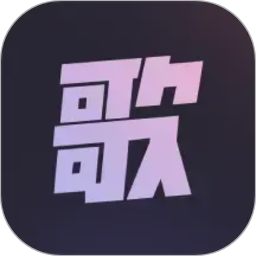歌歌AI写歌