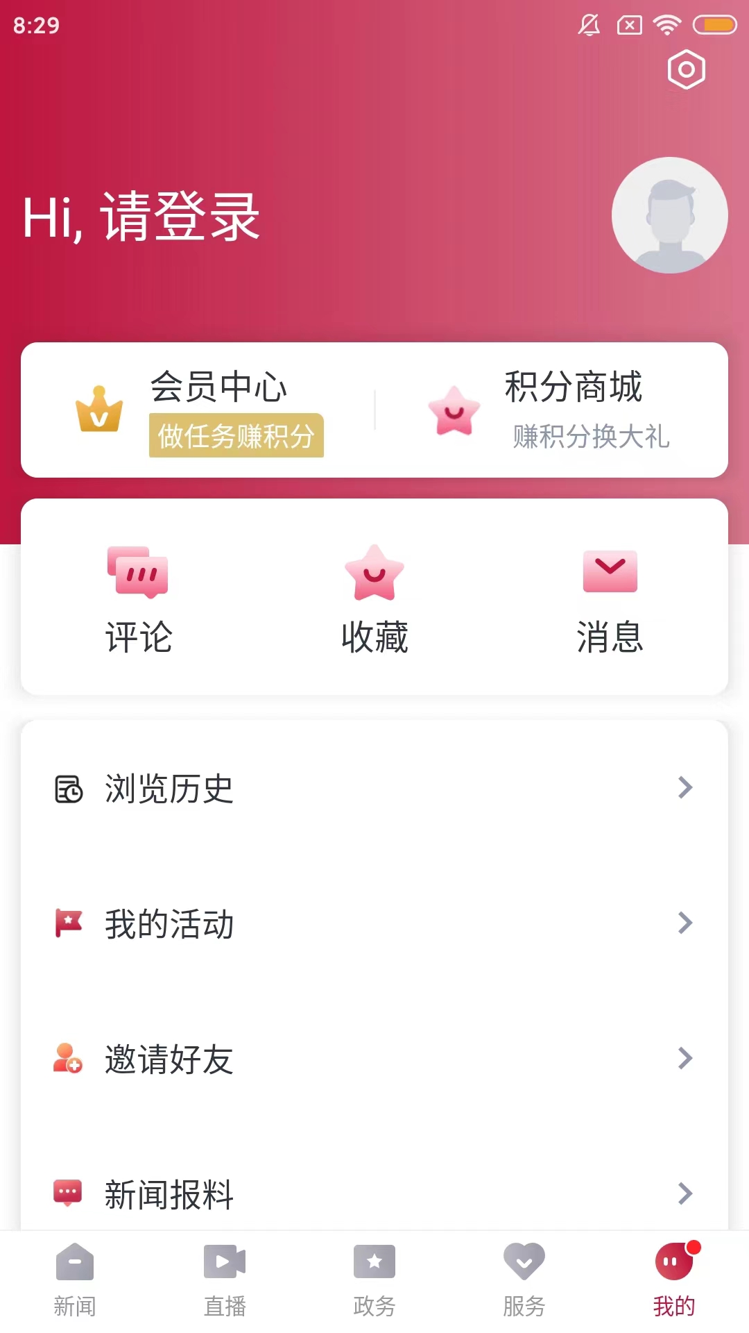 歌画东阳下载介绍图