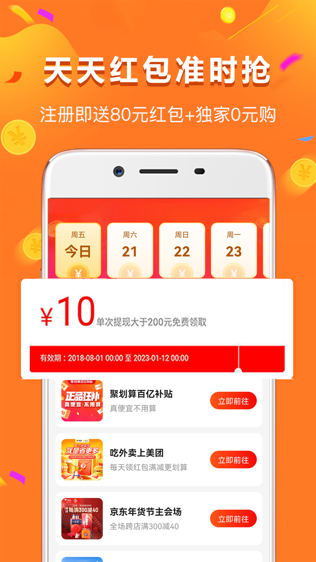 给多多下载介绍图