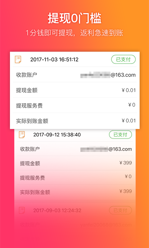 给惠网下载介绍图