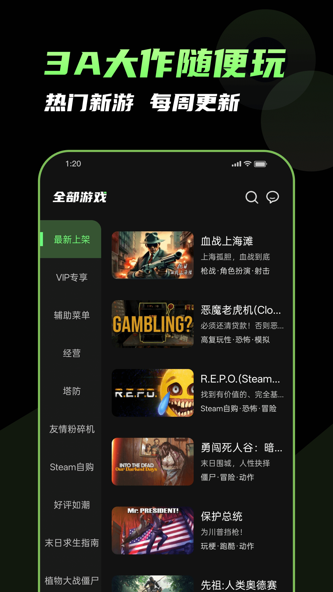 格来云游戏官方版 格来云游戏APP截图