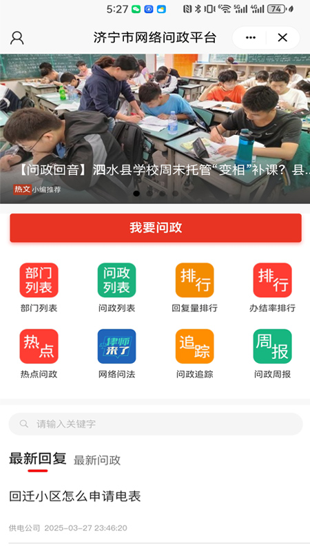 更济宁下载介绍图