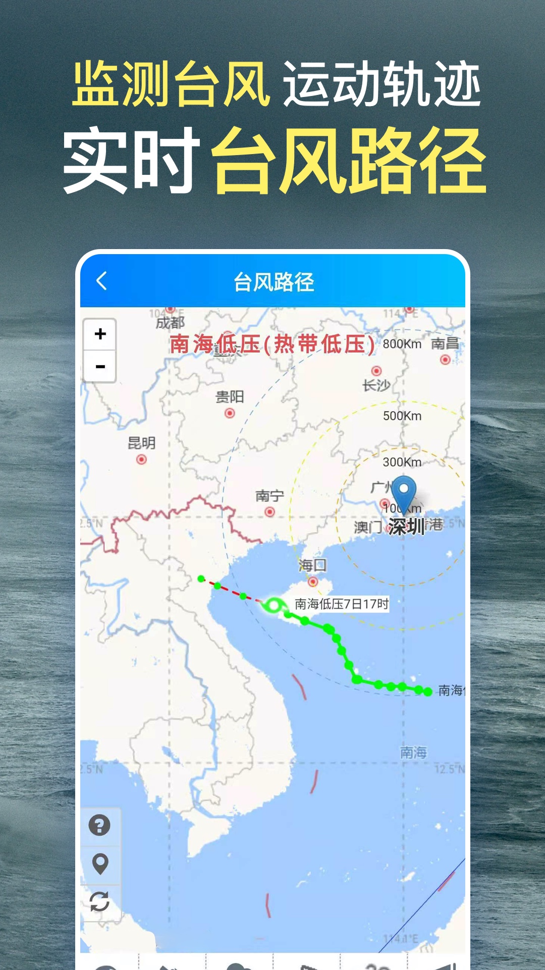 更云天气预报下载介绍图