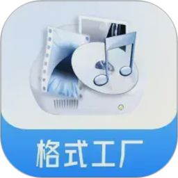 格式工厂