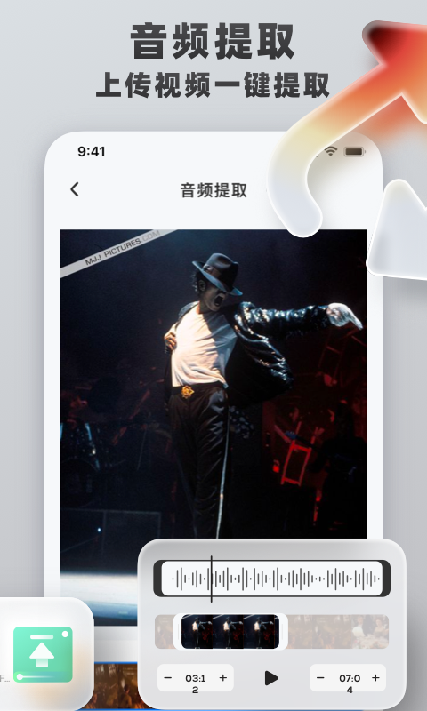 格式转换工具app截图