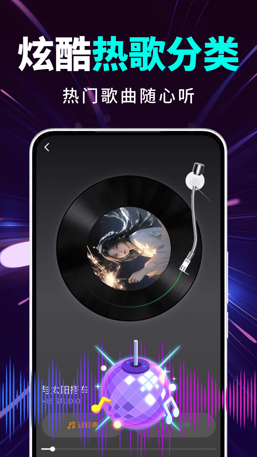 个性铃声宝库app截图