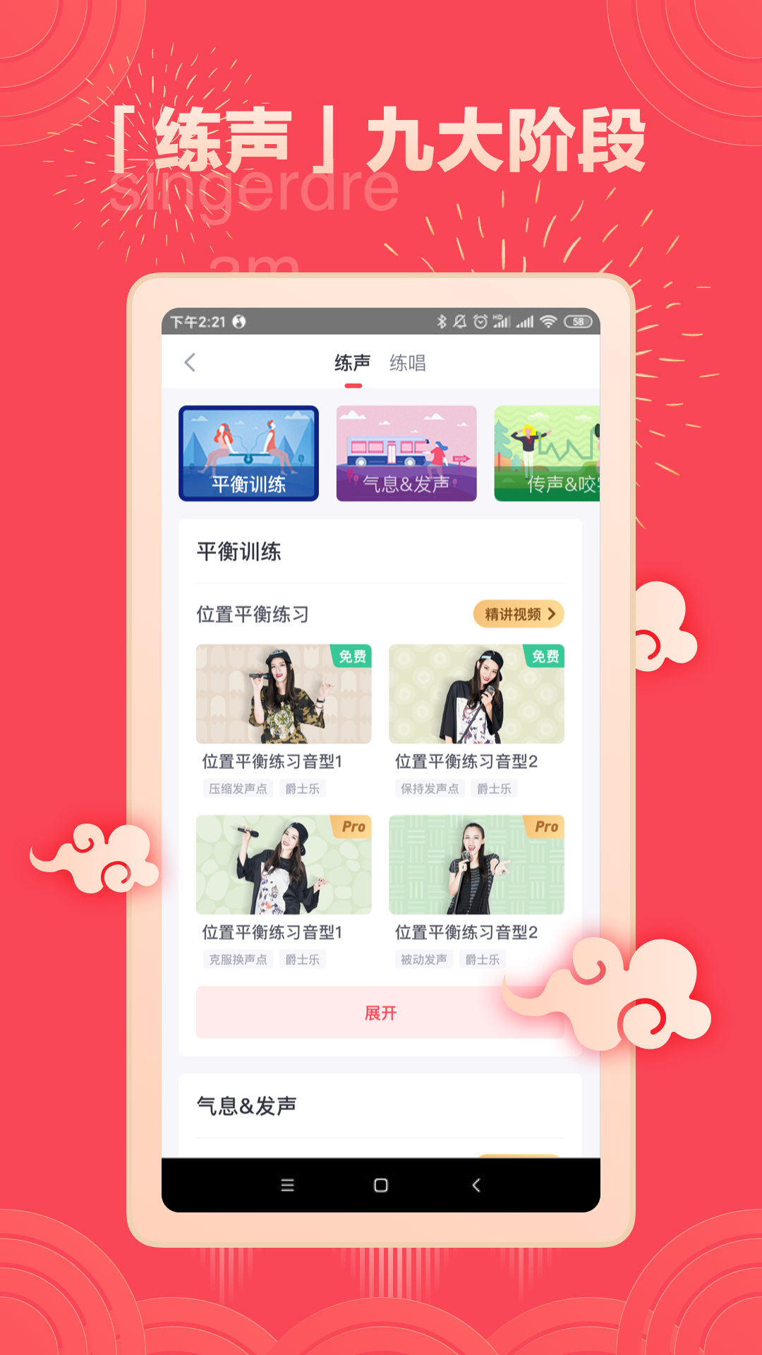 歌者盟官方版 歌者盟APP截图