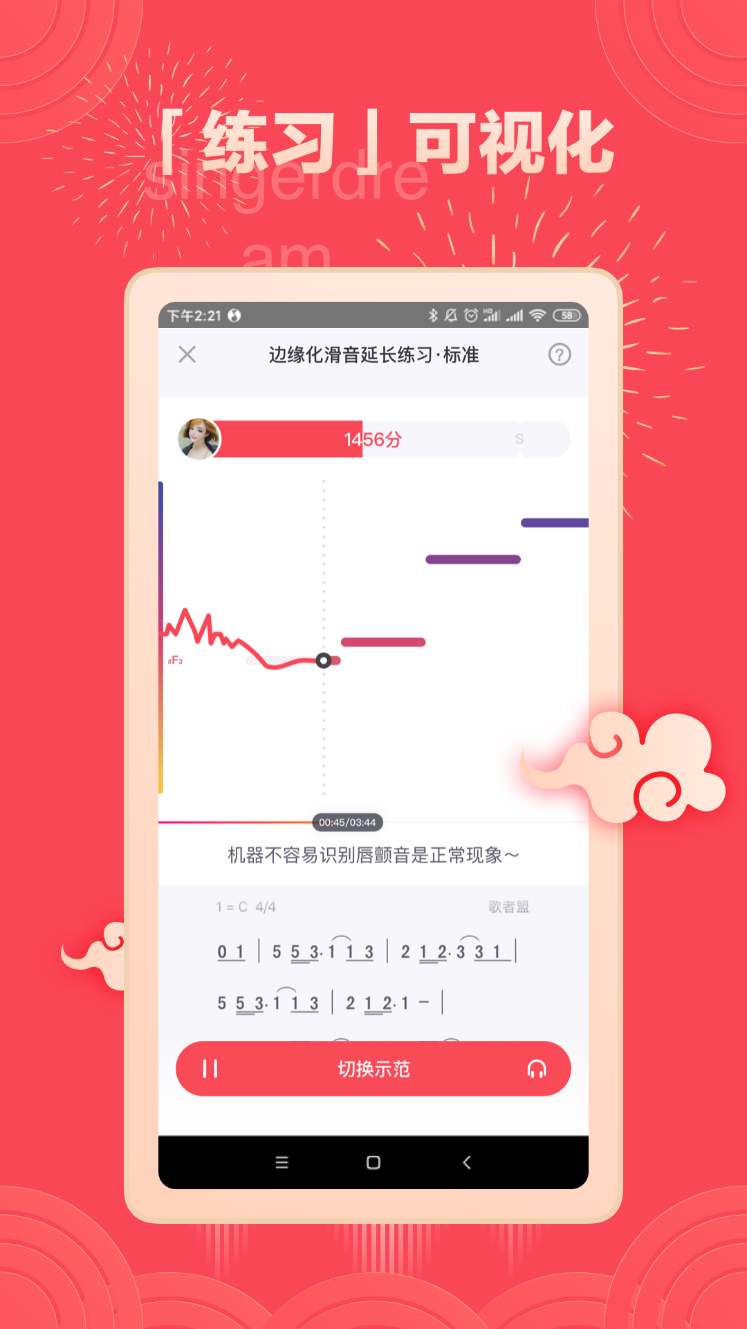 歌者盟官方版 歌者盟APP截图