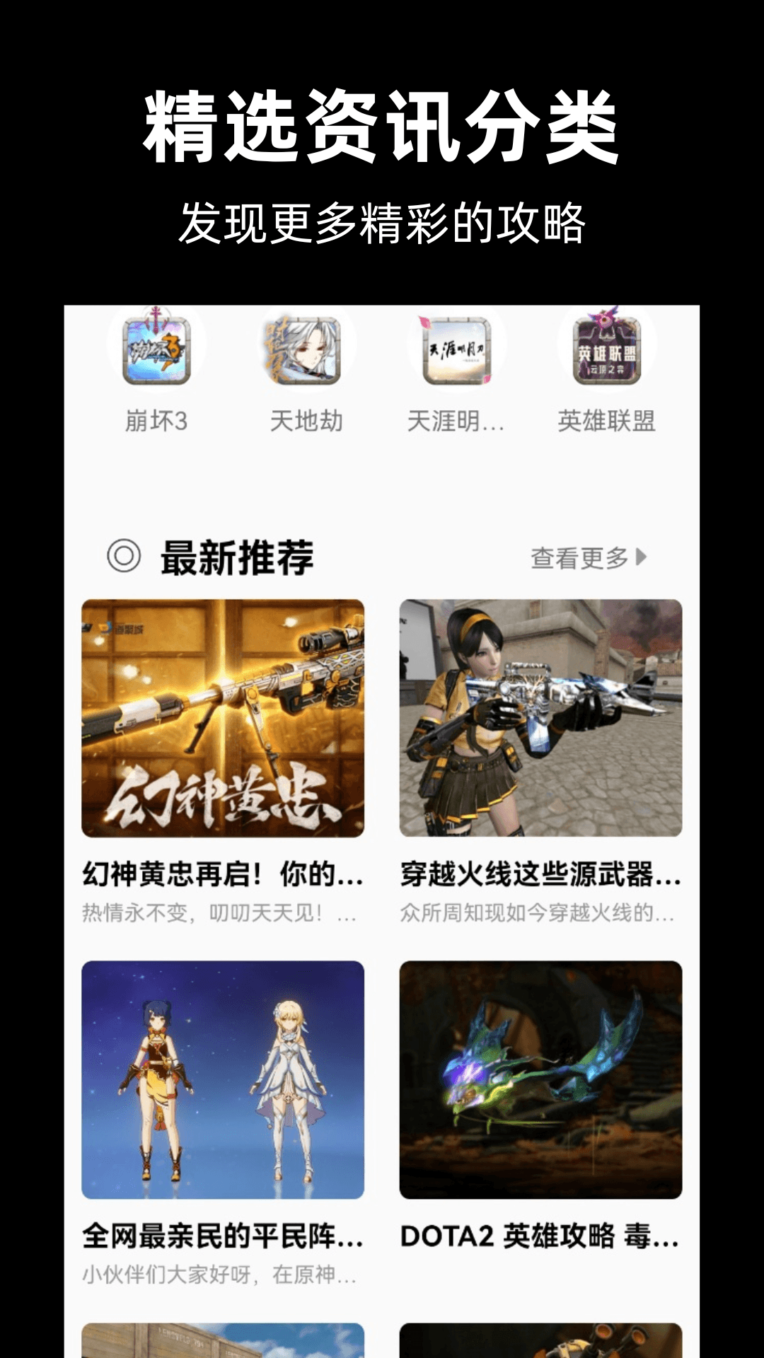 GG游戏助手官方版 GG游戏助手APP截图