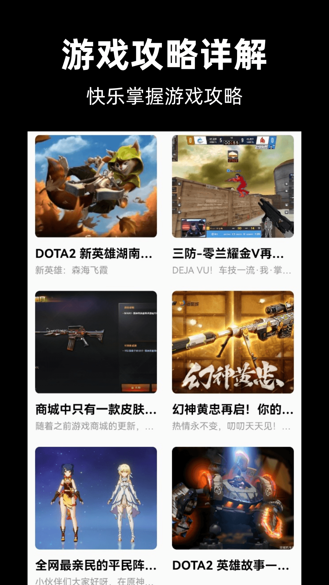 GG游戏助手官方版 GG游戏助手APP截图