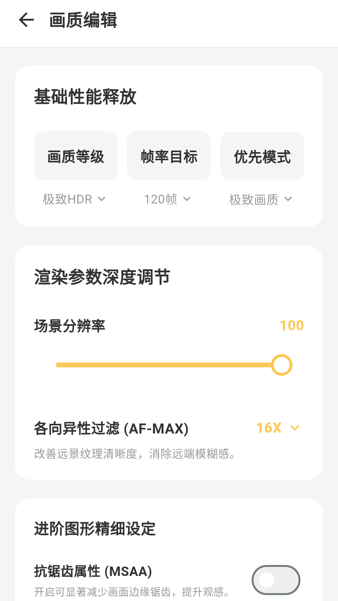 gm工具箱助手下载介绍图