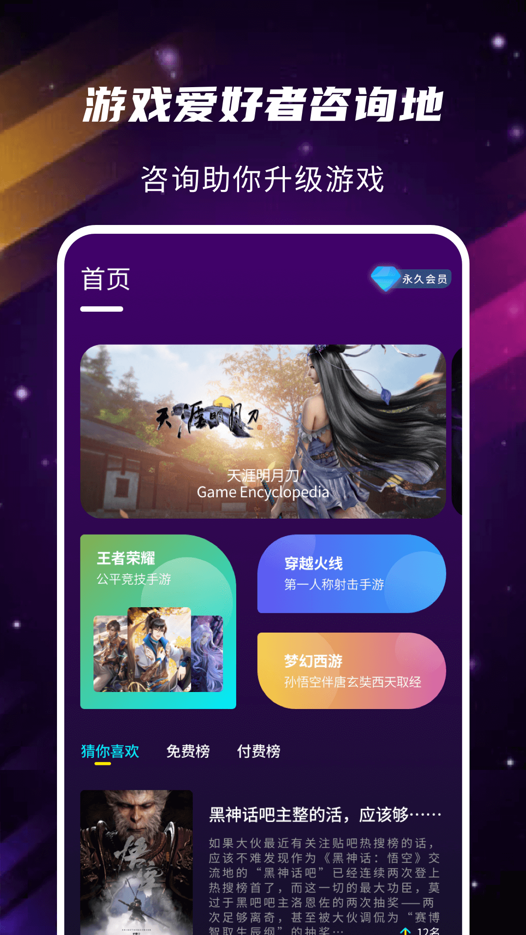 gm游戏助手官方版 gm游戏助手APP截图