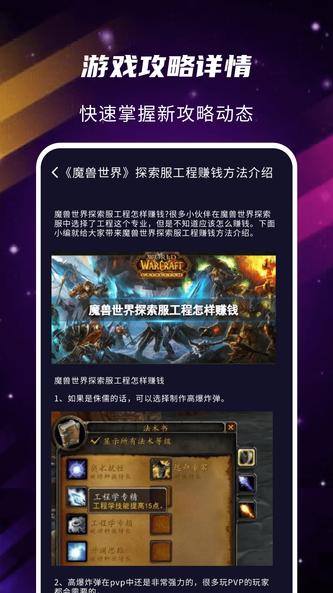 gm游戏助手官方版 gm游戏助手APP截图