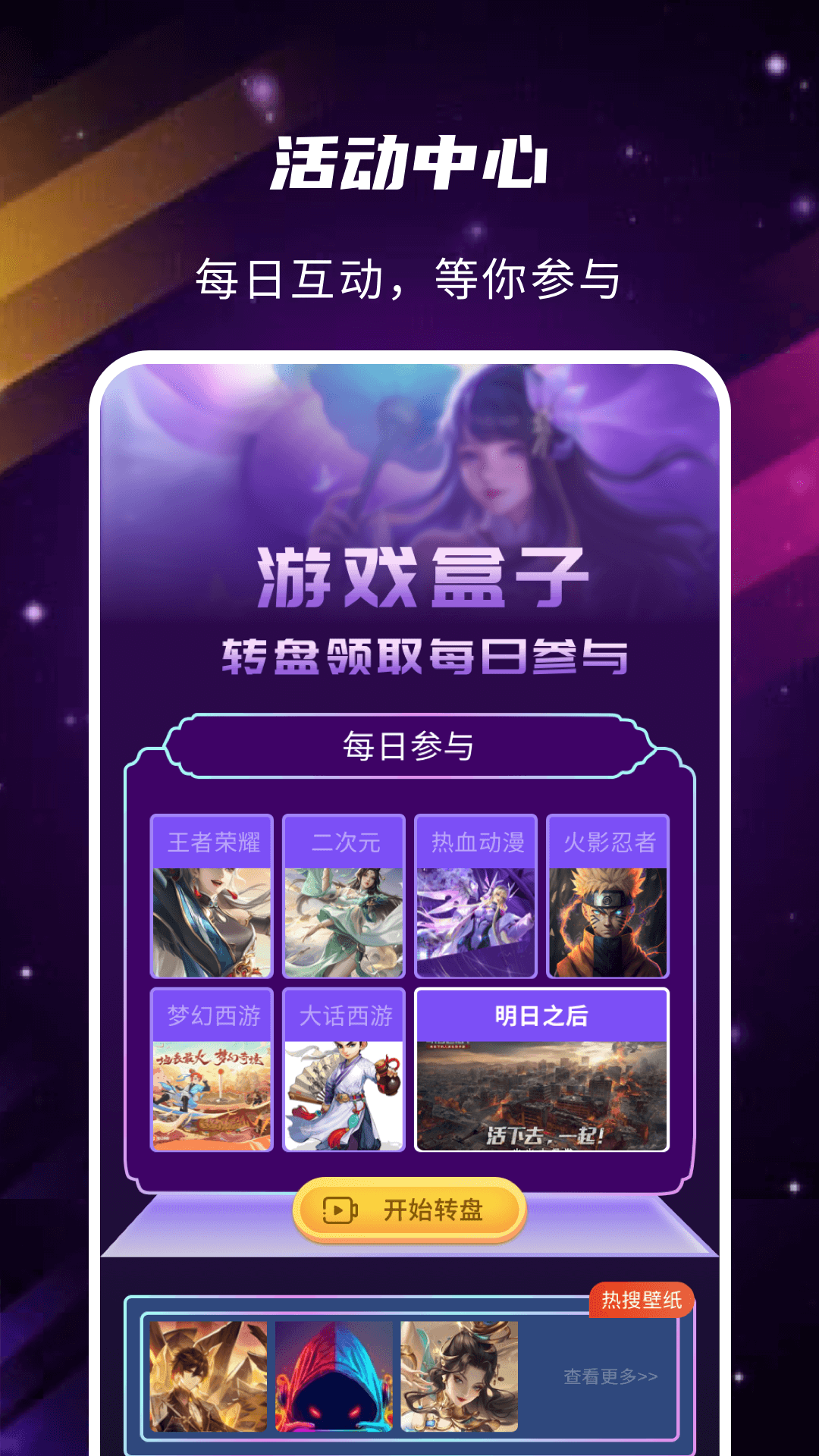 gm游戏助手官方版 gm游戏助手APP截图