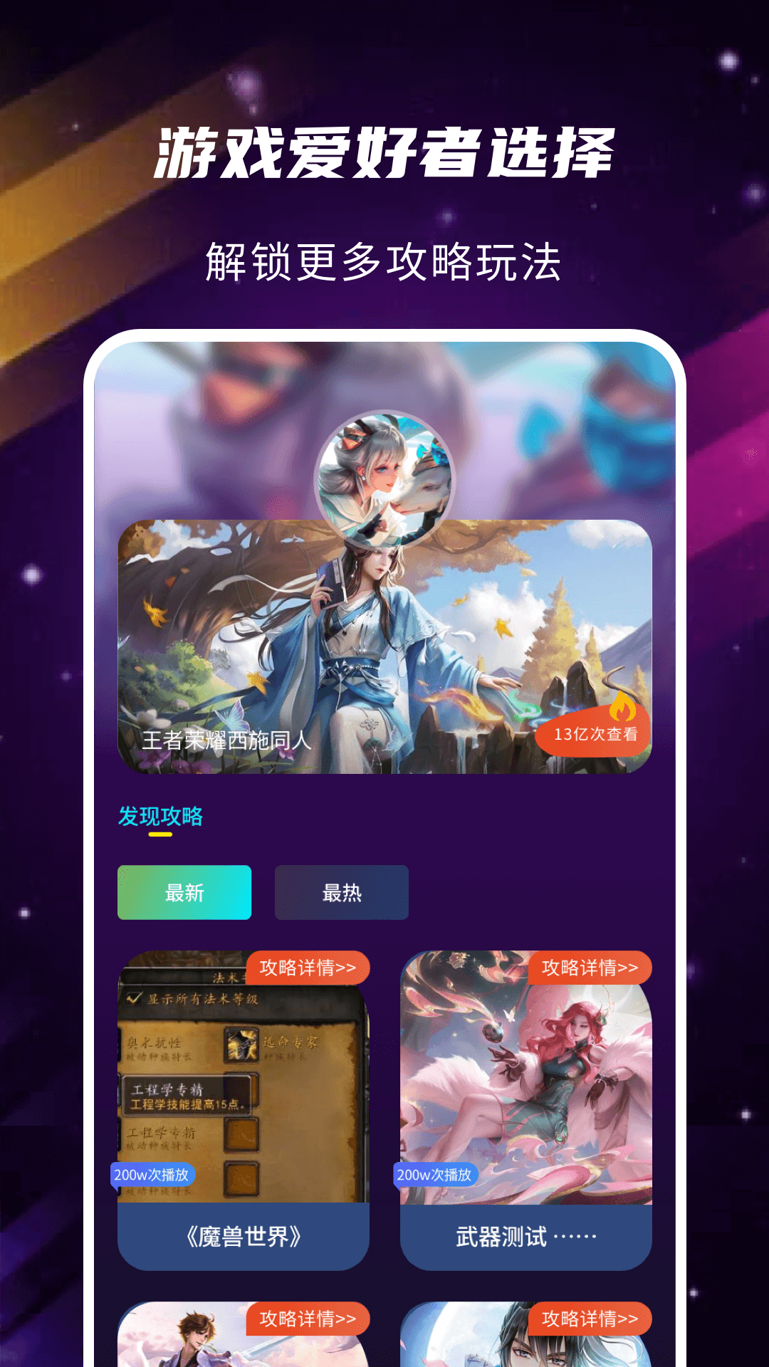 gm游戏助手官方版 gm游戏助手APP截图