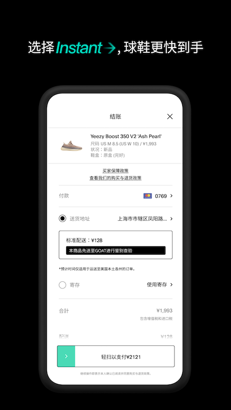 GOAT下载介绍图