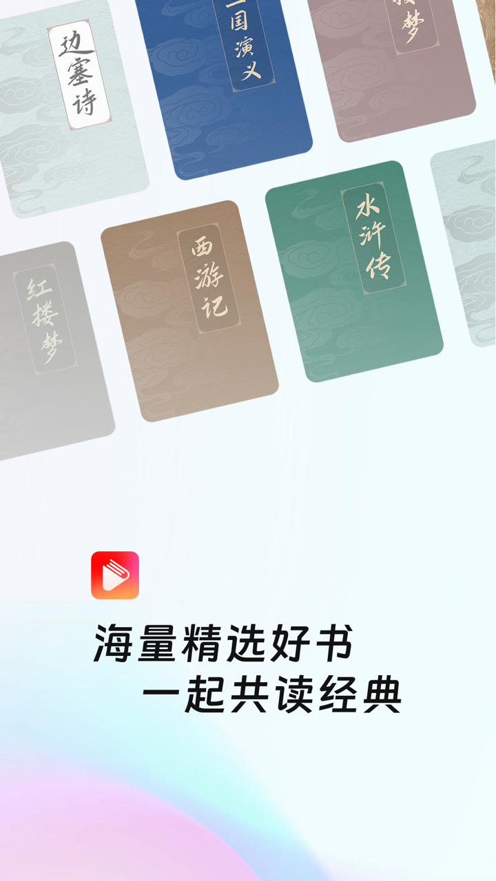 共读时光app截图