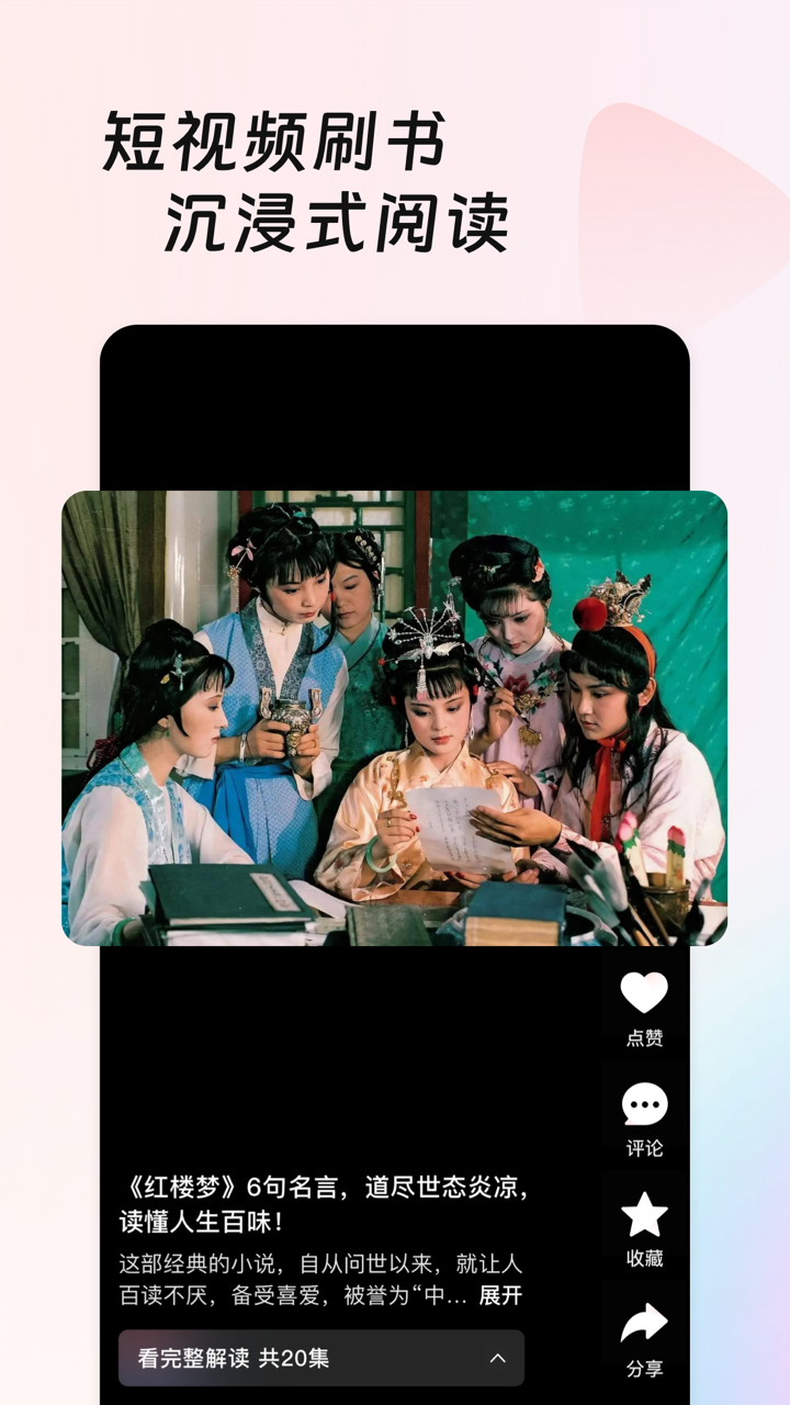 共读时光app截图