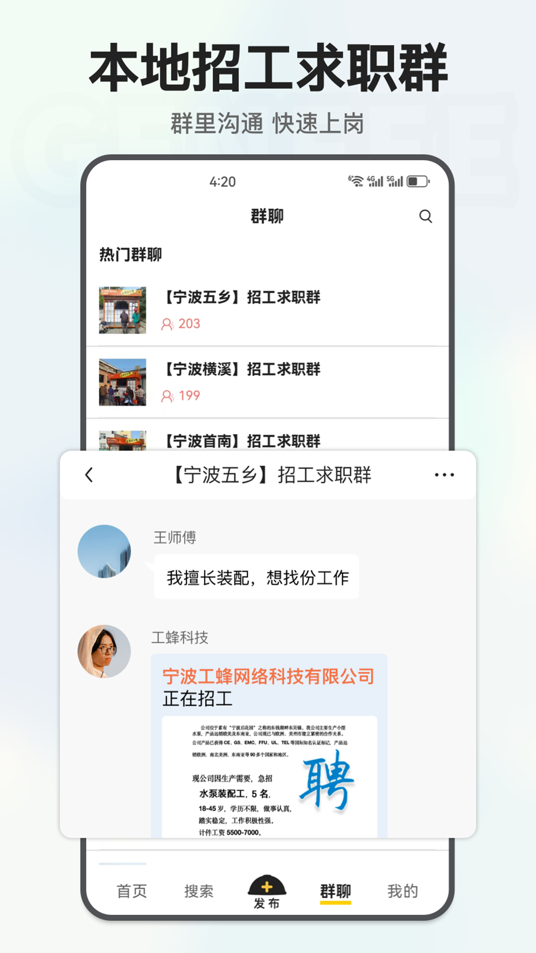 工蜂下载介绍图