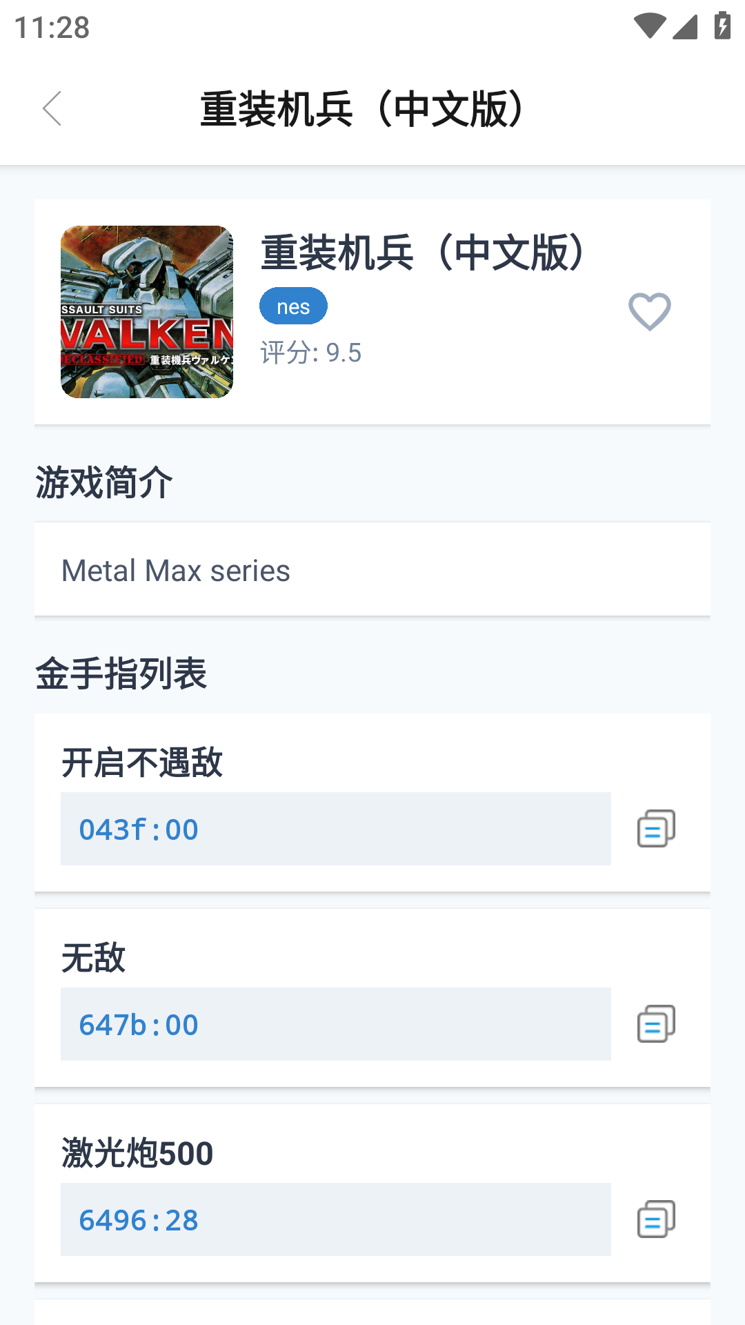 攻略先锋官方版 攻略先锋APP截图