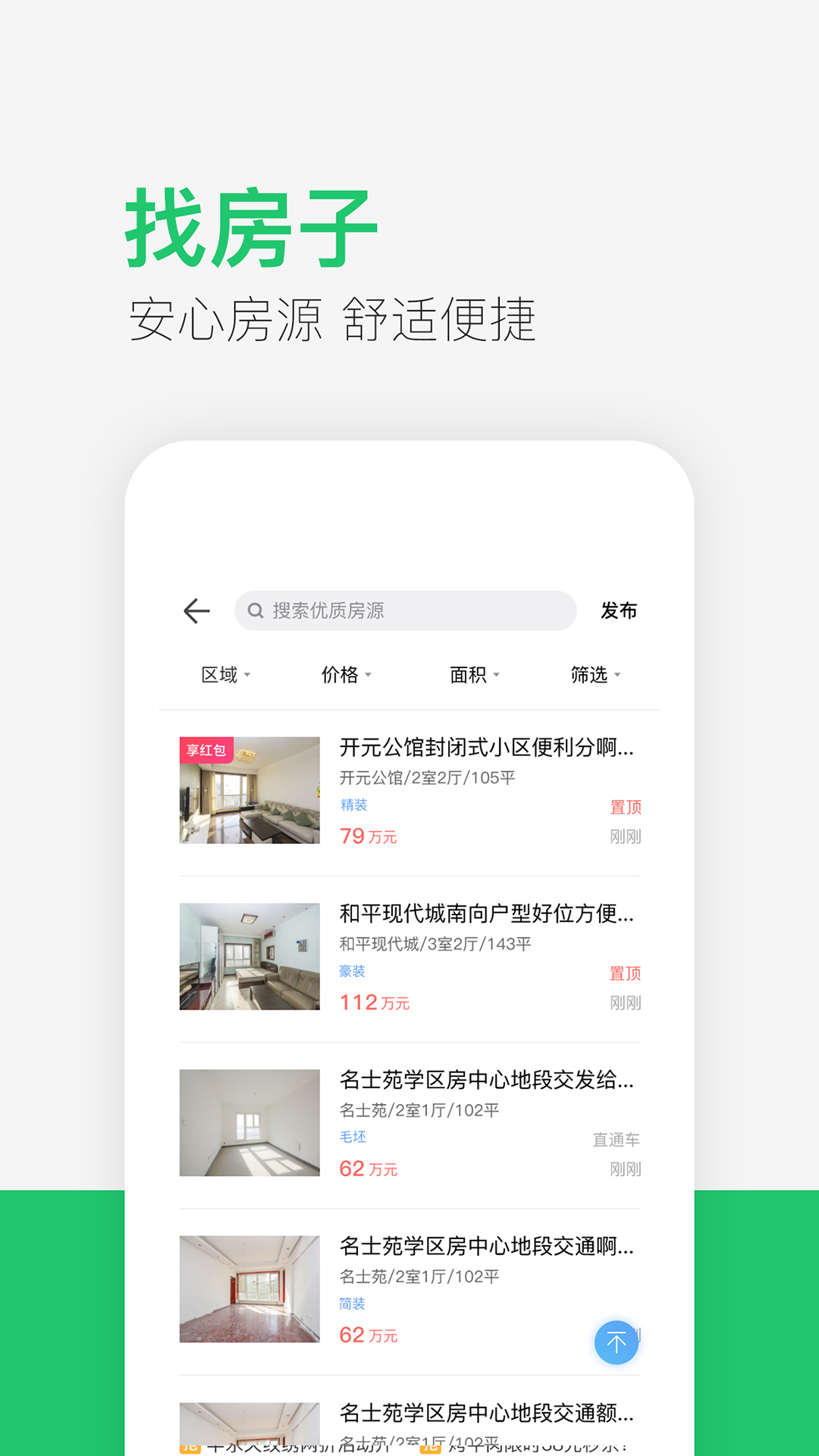 供求世界下载介绍图