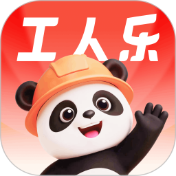 工人乐