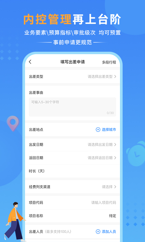 公务之家下载介绍图