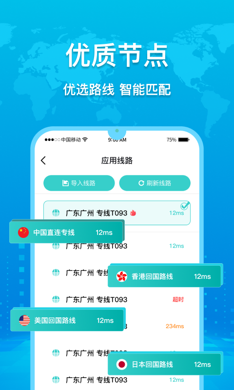 GOTOCN下载介绍图