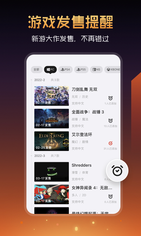 篝火营地官方版 篝火营地APP截图