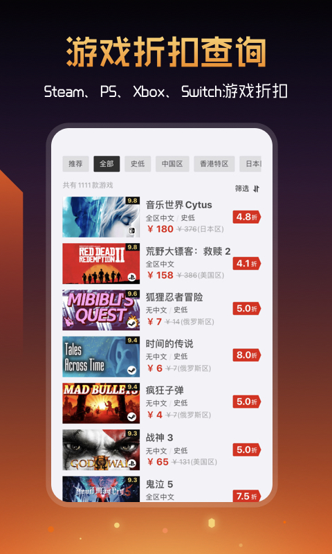 篝火营地官方版 篝火营地APP截图