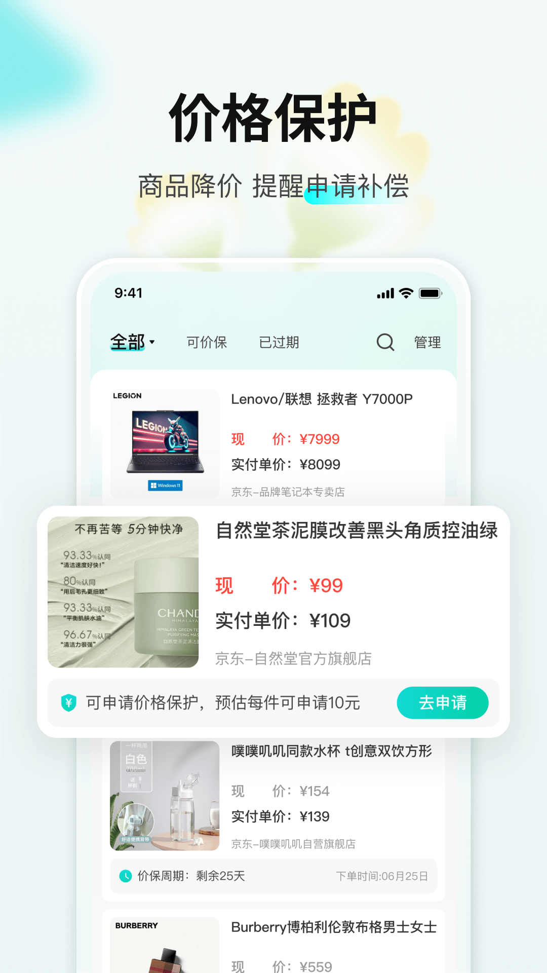 购物党下载介绍图