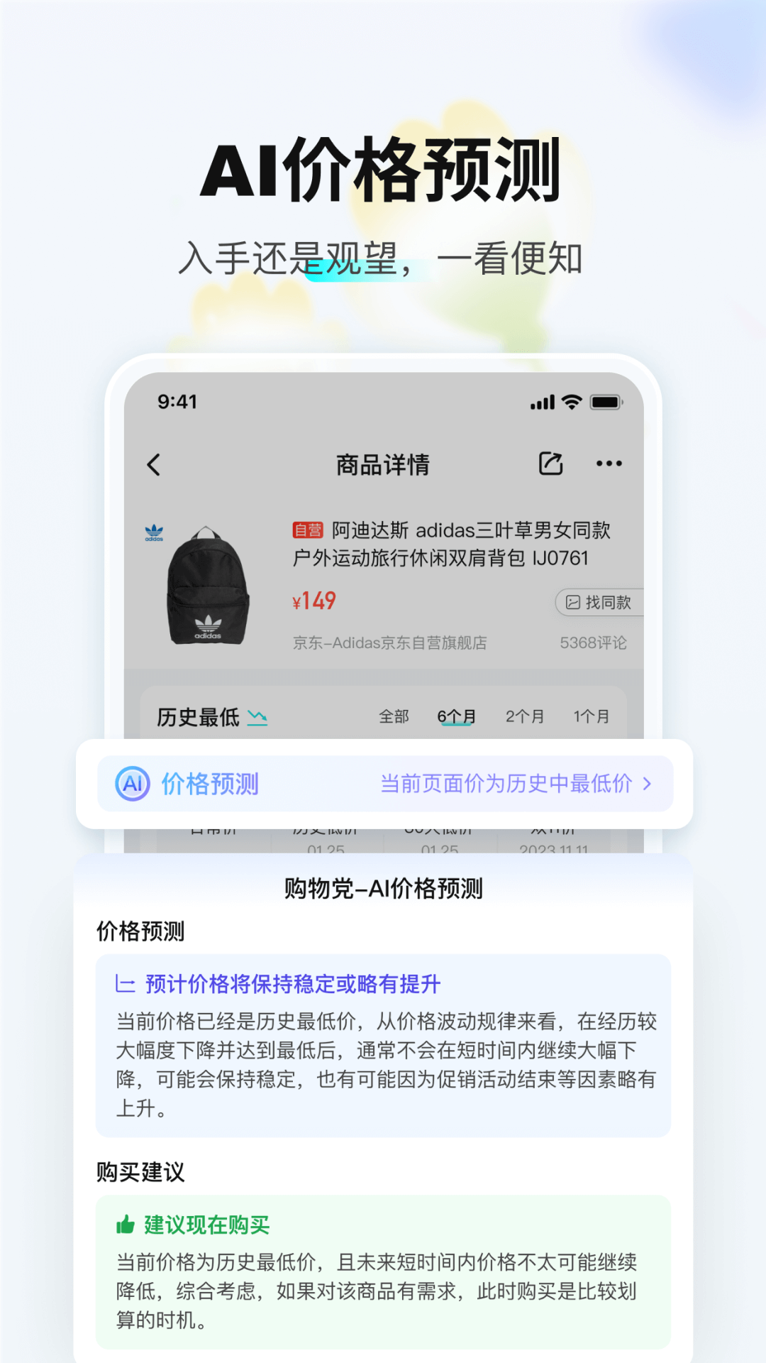 购物党app截图