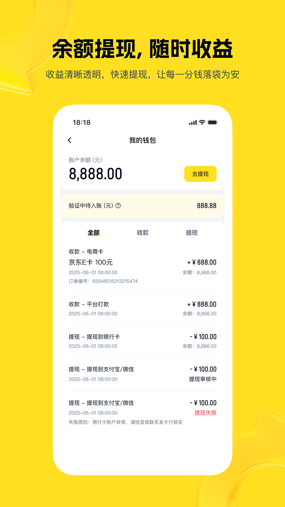 购物卡回收下载介绍图