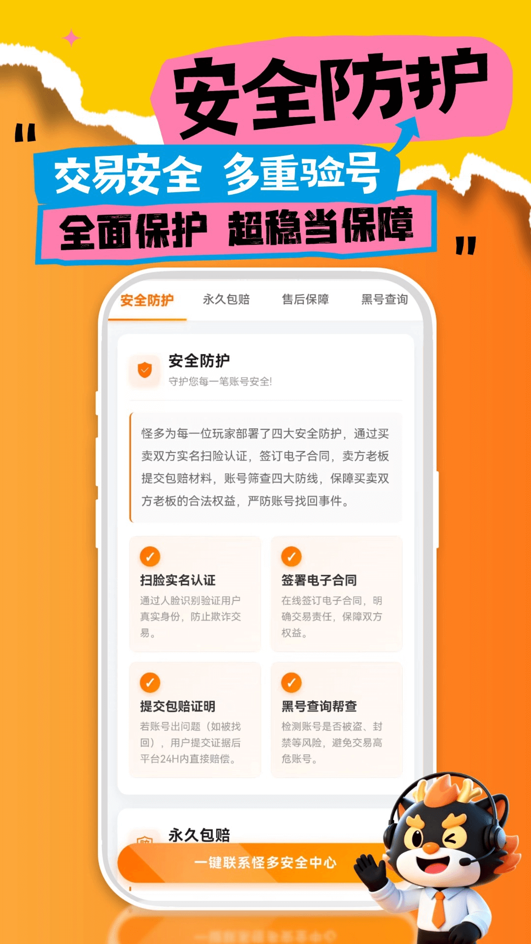怪多代售官方版 怪多代售APP截图