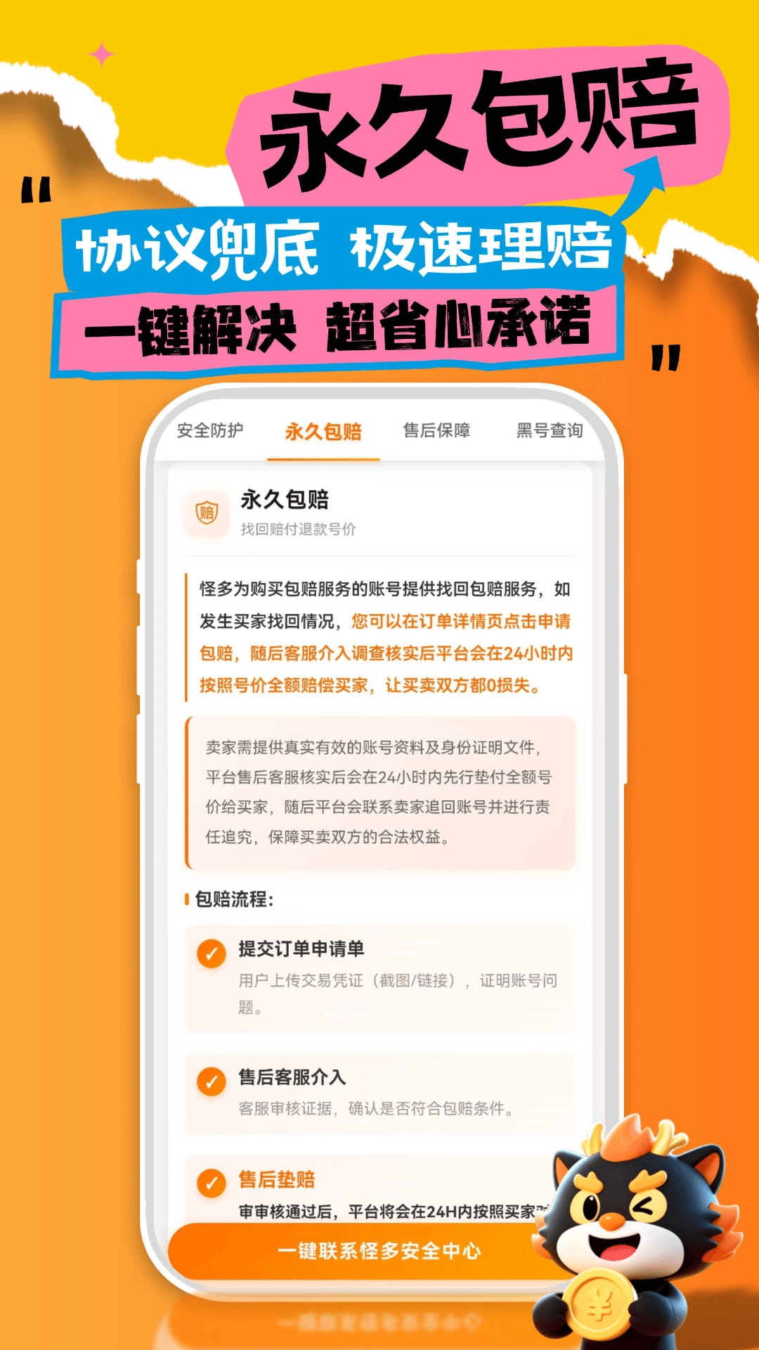 怪多代售官方版 怪多代售APP截图