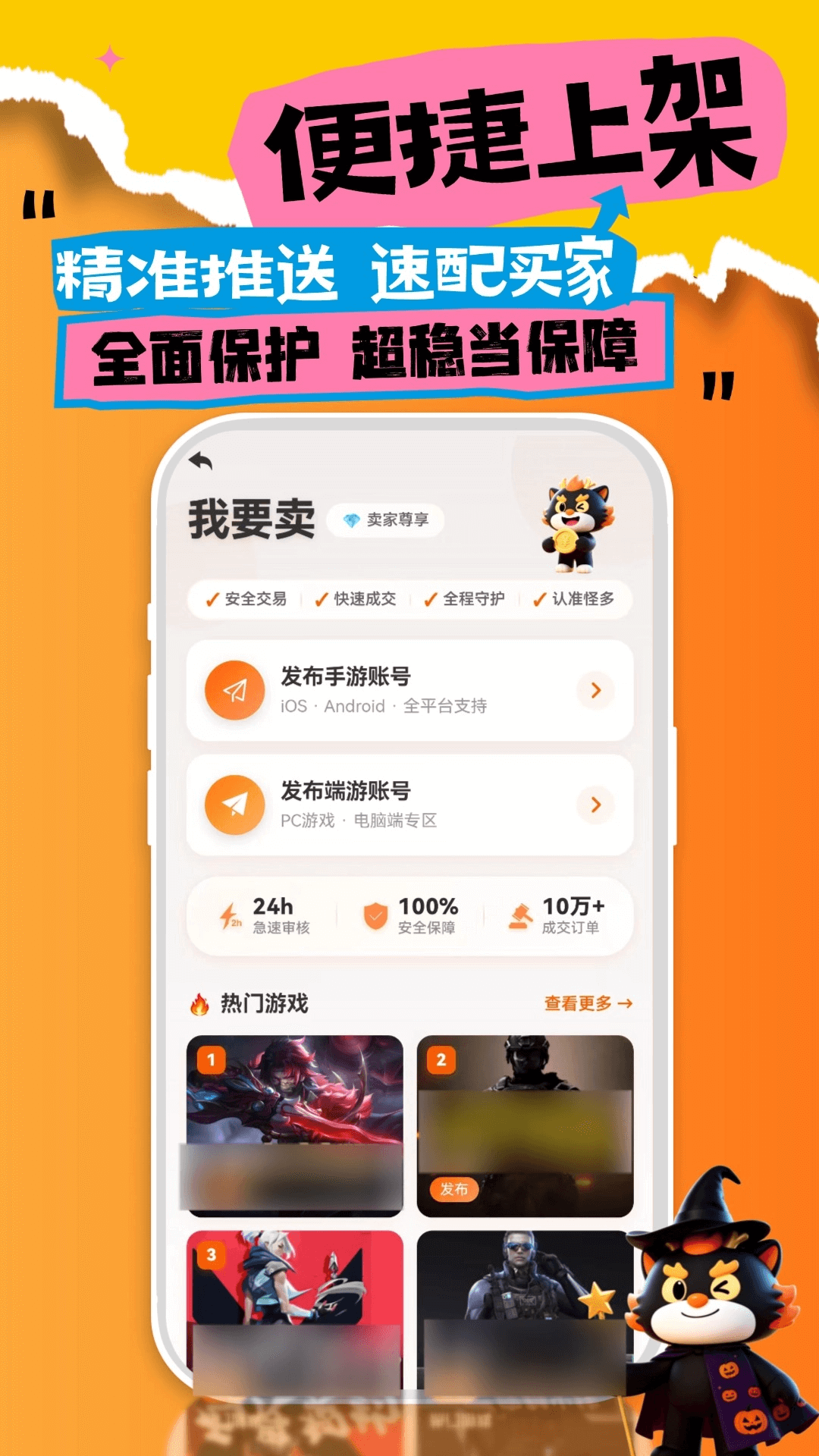 怪多代售官方版 怪多代售APP截图