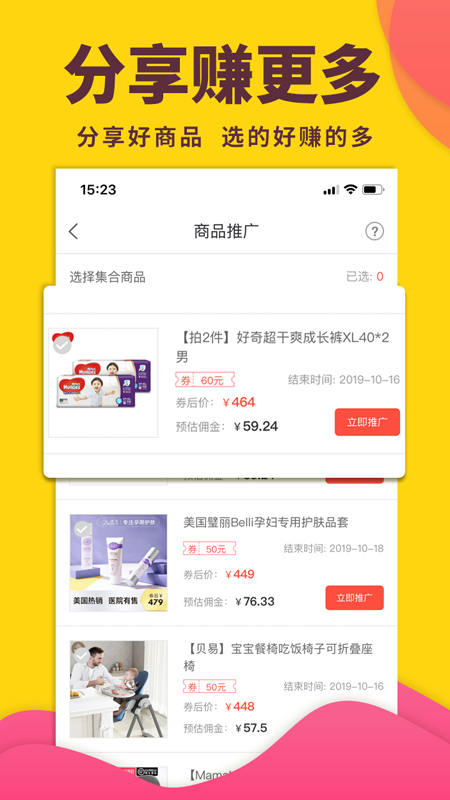 怪咖下载介绍图