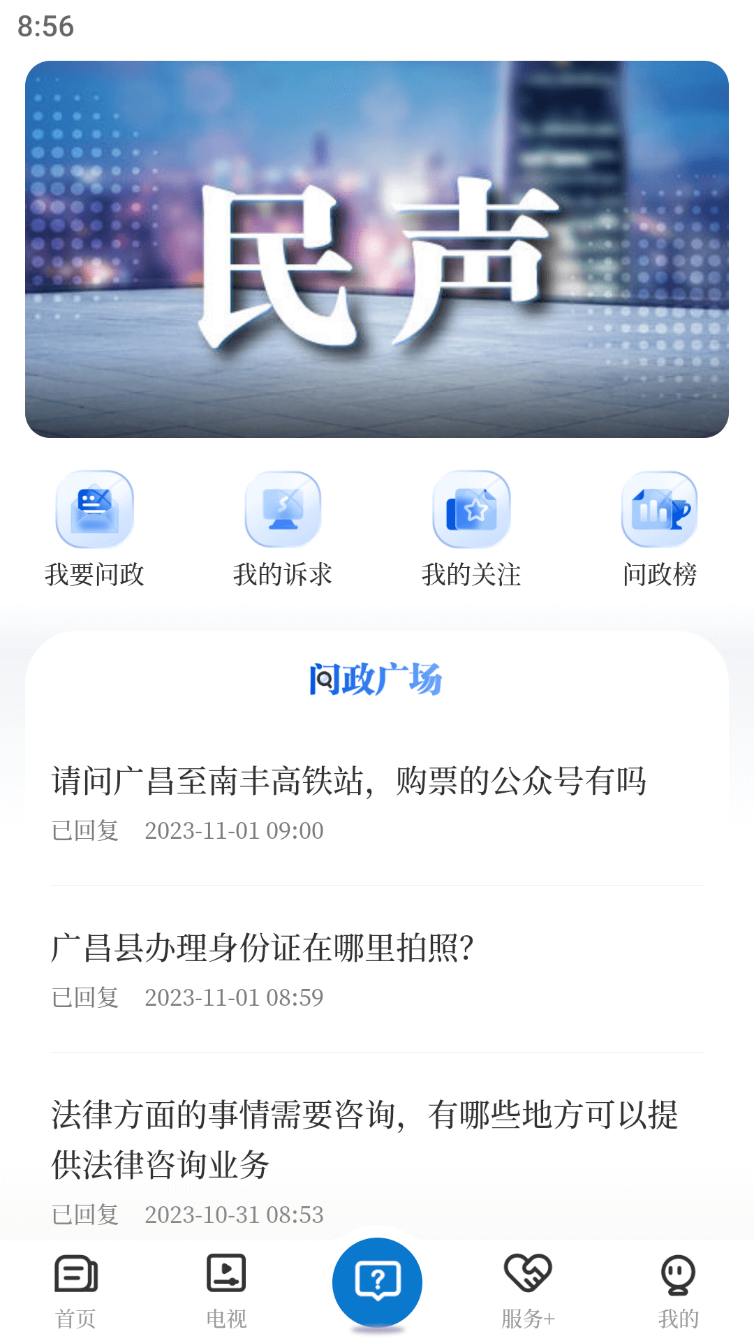 广昌融媒下载介绍图