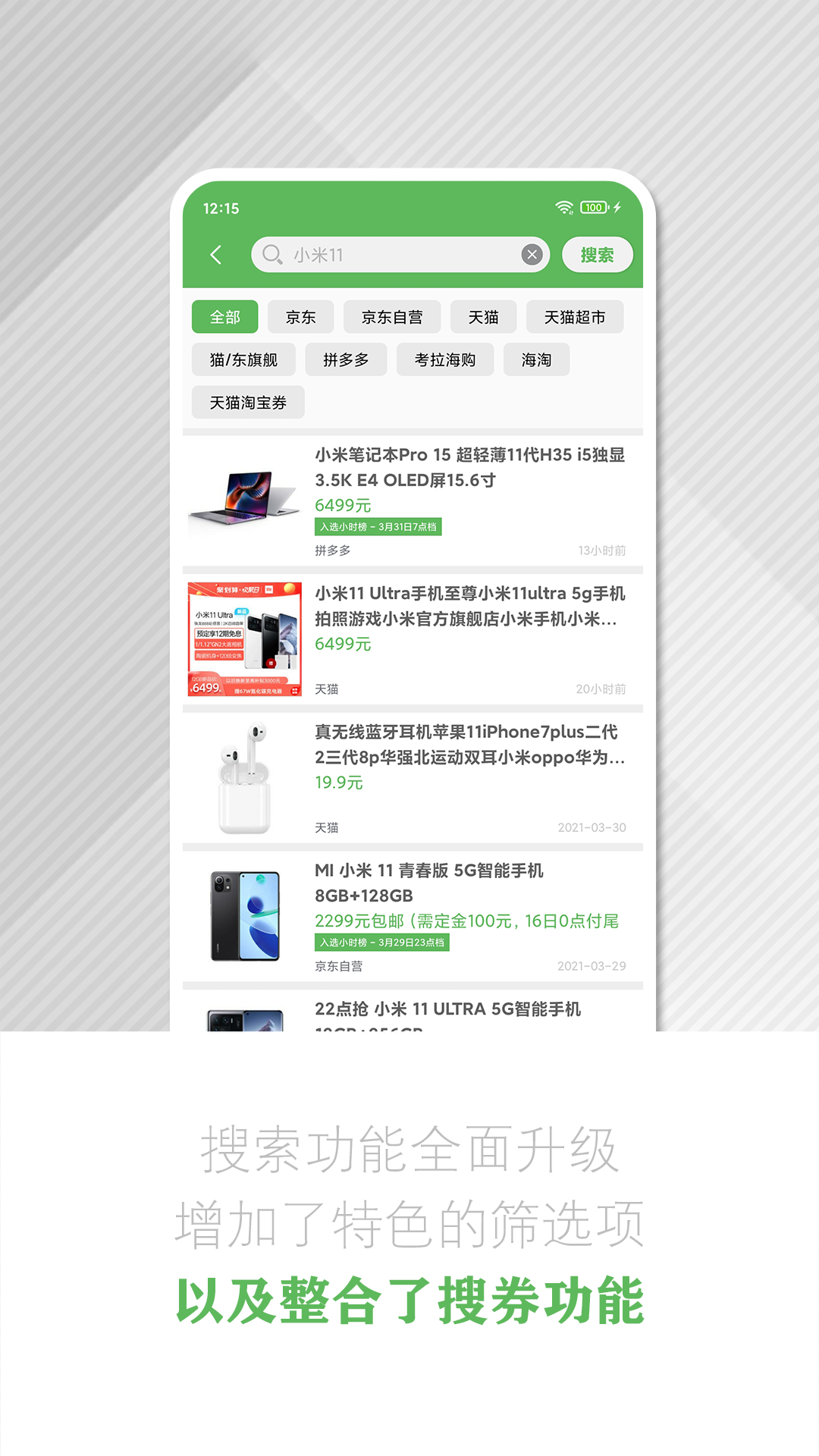逛丢下载介绍图