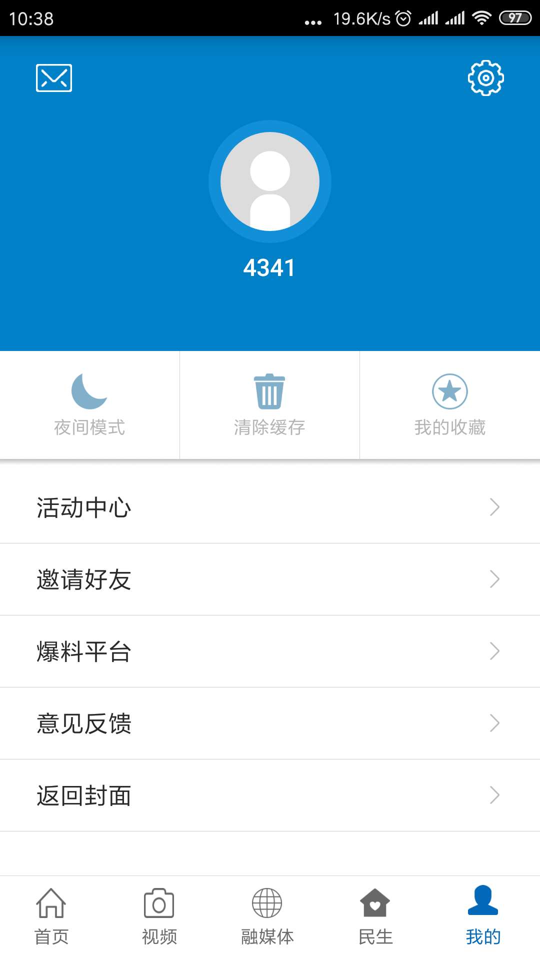 广丰融媒下载介绍图