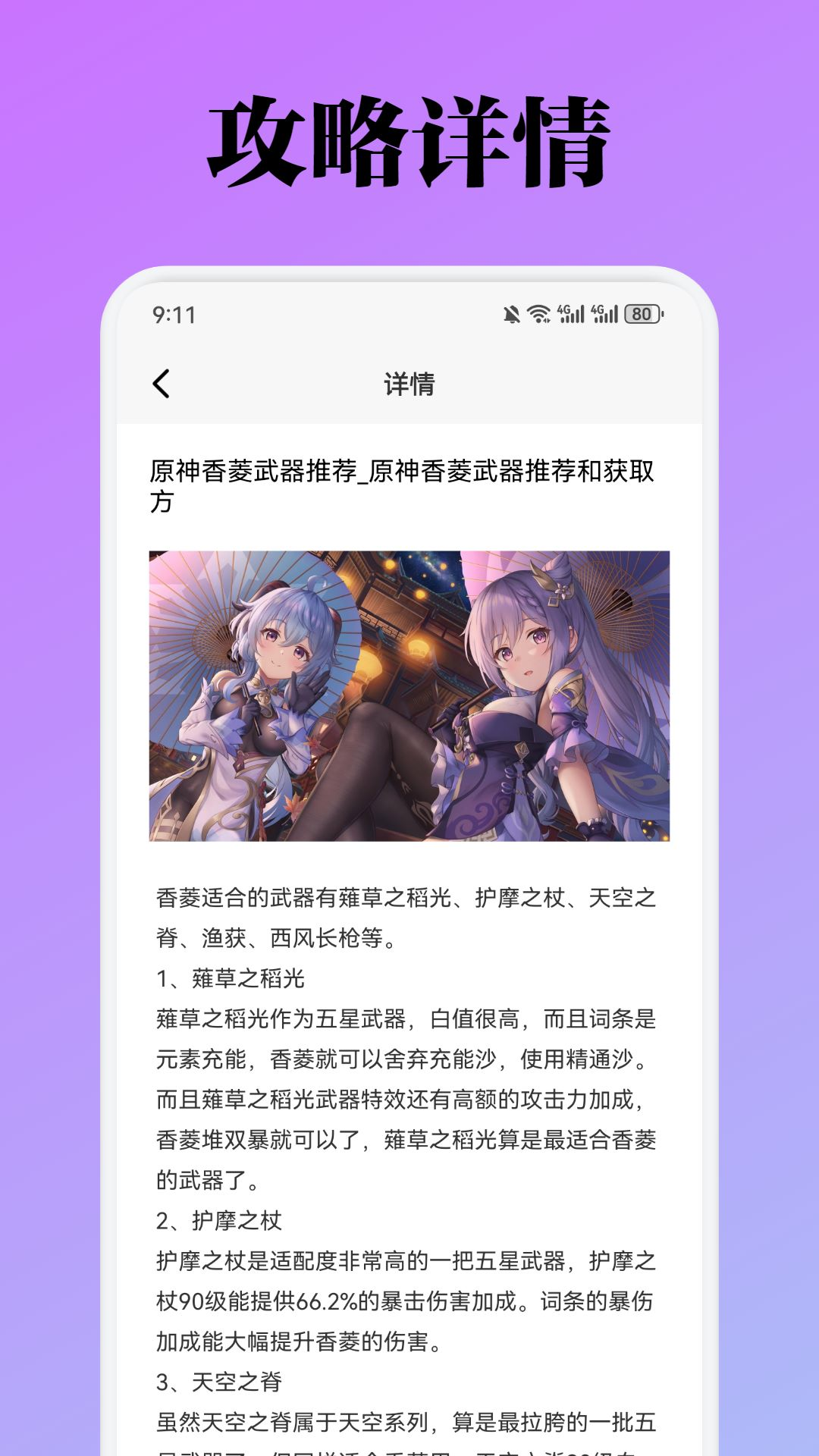 光环助游玩下载介绍图