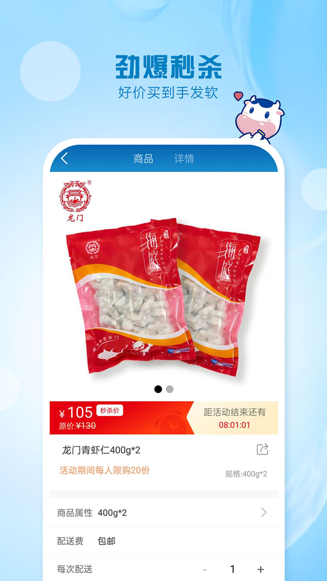 光明随心订下载介绍图