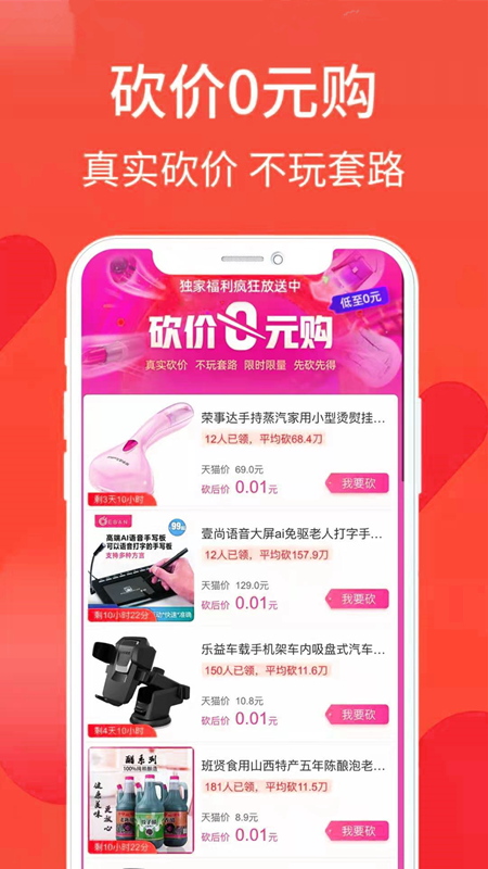 逛么下载介绍图