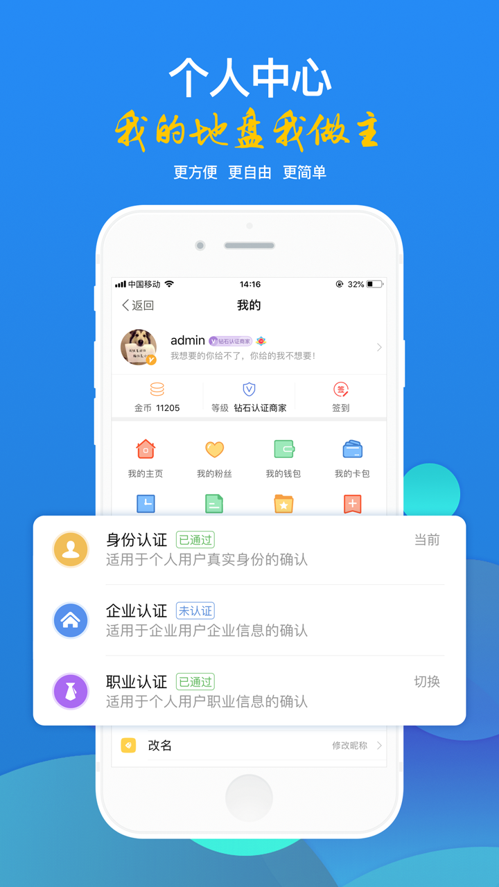 光山微生活下载介绍图
