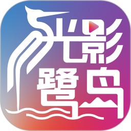 光影鹭岛剧场 v1.7.0