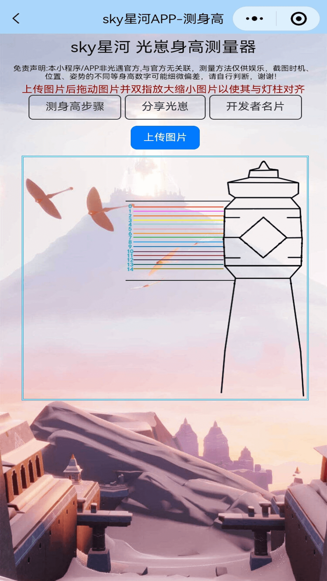 光遇攻略sky星河官方版 光遇攻略sky星河APP截图