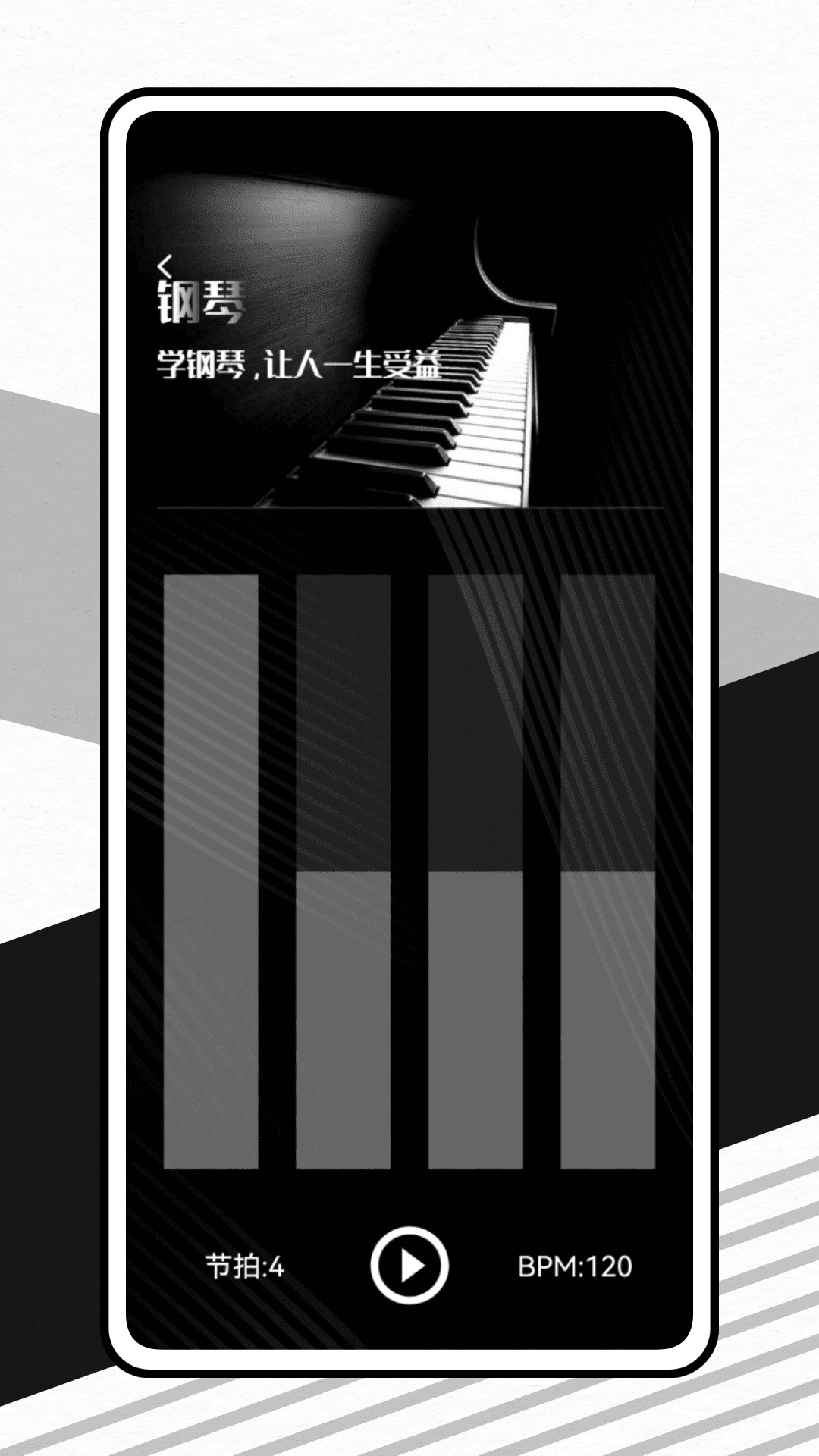光域弹琴下载介绍图