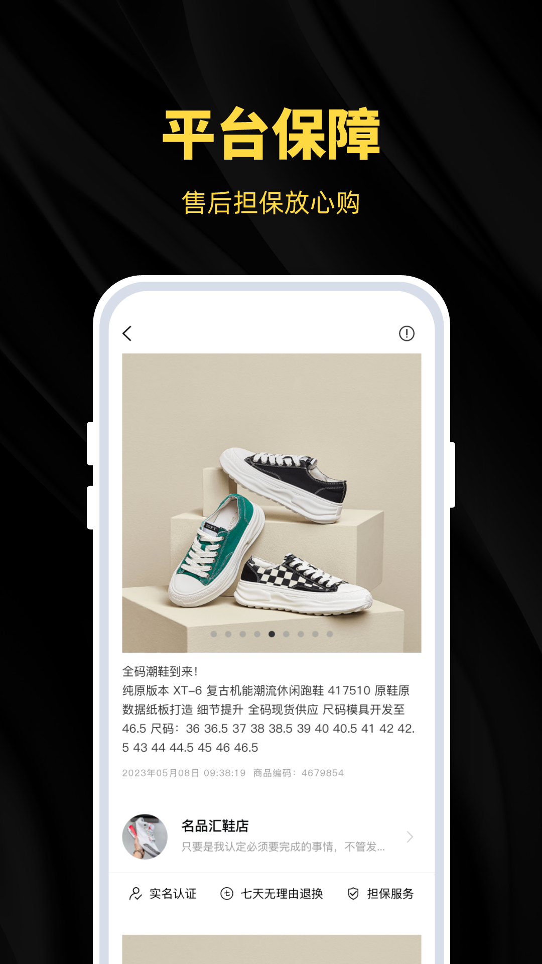 广州货源网app截图