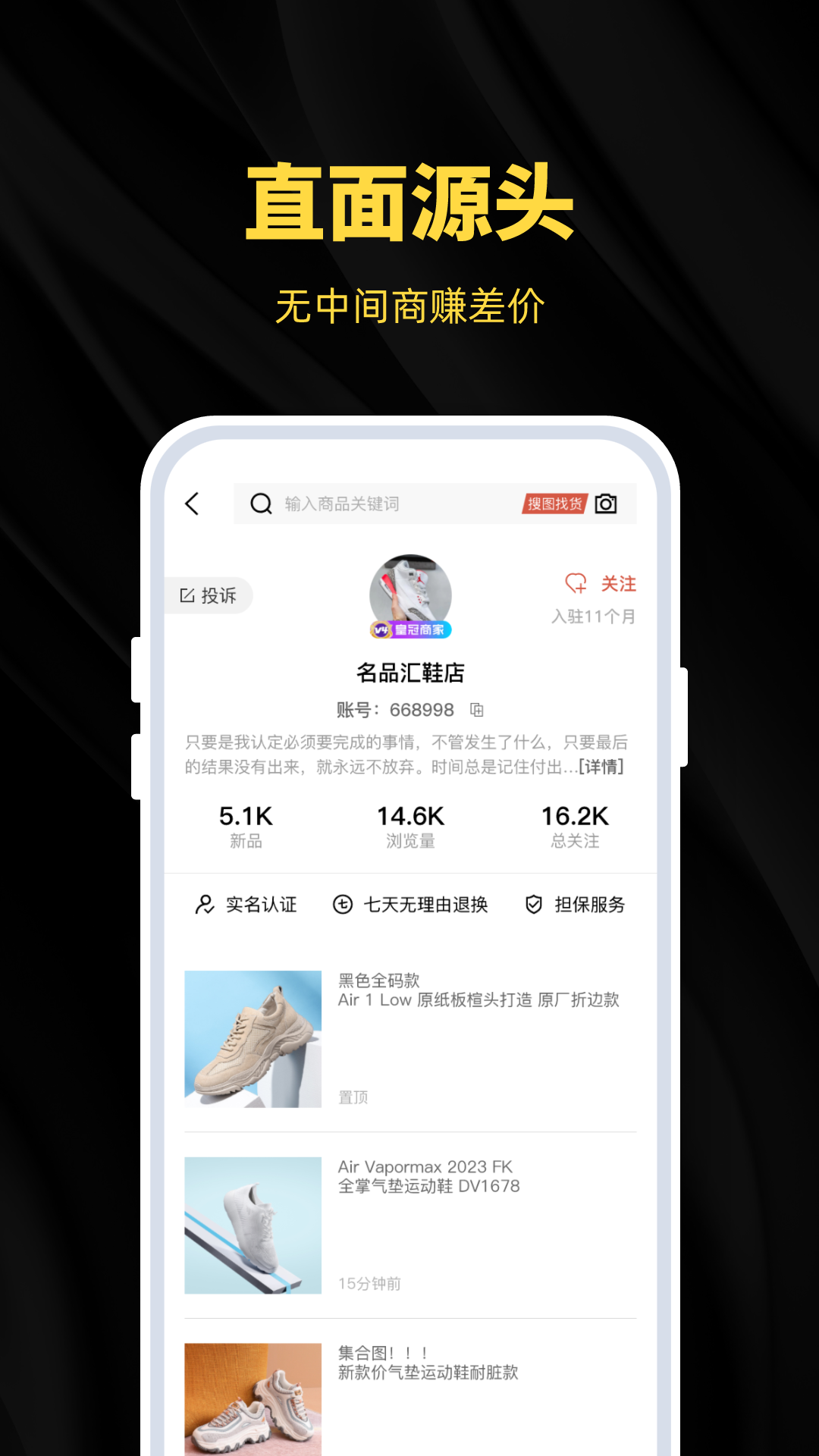 广州货源网app截图
